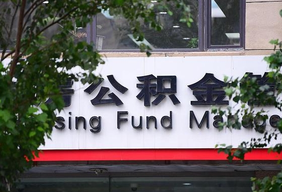 绥化公积金黄牛提取一般几个点（住房公积金黄牛提取）